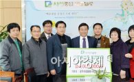 [포토]광주 남구, 다문화가족 친정방문사업비 전달