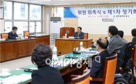 [포토]광주 동구, ‘인권보장 및 증진위원회’ 위원 위촉장 수여