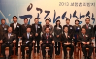 "올해로 벌써 13년째"…생·손보協, 보험범죄방지 유공자 105명 시상