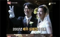 윤상 심혜진 부부, "연기 그만두란 말에 연애 시작"