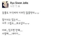 류시원 부성애 공개 "아빠 잊으면 안돼"