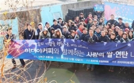 이디야커피, '사랑의 쌀·연탄 나눔' 봉사활동 진행