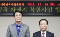 신안군, “풍란 및 석곡 자생지 복원사업” 협약식 개최