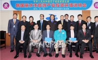 여수 복산지구 한옥호텔 3억7000만 불 투자협약