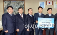 OB맥주(주), 빛고을장학금 3000만원 기탁
