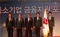 경남은행, 중소기업 금융지원 포상 대통령표창 수상