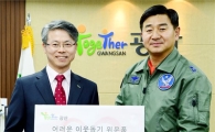 [포토]공군제1전투비행단, 이웃 위해 ‘사랑의 쌀’ 기증