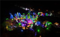 로맨틱한 별빛축제…경기도 가평 ‘오색별빛정원전’