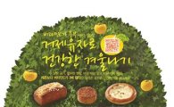 파리바게뜨, 거제 유자로 만든 유자 신제품 10종 출시