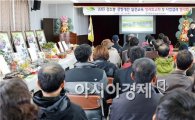 함평농기센터, 강소농 프로젝트 평가회 개최