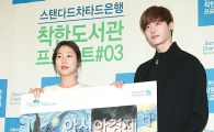 [포토]이종석, '목소리 재능 기부 많이 참여해주세요'