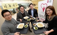 LG전자, 사내식당 기부식단으로 모은 돈이…