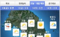 [날씨]올해 최고 추운 날…곳곳에 대설·한파주의보 