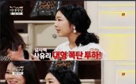 사유리 폭탄발언, "내 골반 보여주고 싶다"… 허지웅 '당혹' 