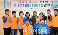고창군 - 완도군 공무원노동조합 업무협약 체결