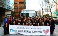 [포토]태광 IT 서비스 계열회사 '나눔헌혈행사'
