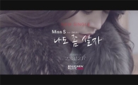 '이요원 사촌' 이서율, 미스에스에 '지원 사격'