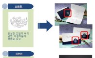 한국문화정보센터, 공공저작물 자유이용허락제도 '공공누리'활성화