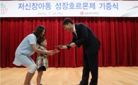 [나눔의 미학]LG그룹, 청소년 의료지원 등 나눔 프로그램만 20개