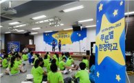 [나눔의 미학]삼성SDI, 소외아동 '환경교육 프로그램' 3년째 진행