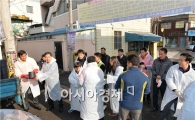 [포토]남구문화알리미, 사랑의 연탄 배달 봉사 