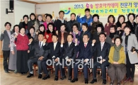장흥군, 슬슬 발효아카데미과정 수료식 개최