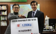 강동구 연말 연시 이웃돕기 온정 이어져 