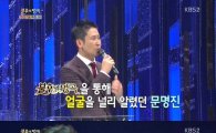 '불후의 명곡' 태원, "문명진과 절친, 첫 방송 보고 눈물"