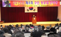 [포토]노희용 동구청장, ‘구민정보화 한마당’개최