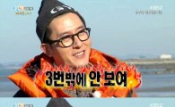 '1박2일' 김주혁, 단호한 판단력… '굴비 박사' 등극