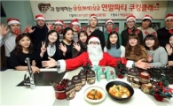 백설 다담, '열정 싱글 연말파티 쿠킹클래스' 개최