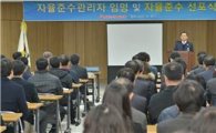 서울우유, '공정거래 자율준수프로그램' 도입