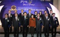 맥도날드, 대한민국 교육기부대상 '교육부장관상' 수상 