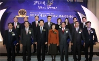 맥도날드, 대한민국 교육기부대상 '교육부장관상' 수상 