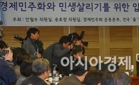 [포토]안철수 "국회 한것 없어 참담하다"