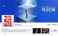 열린책들, 출판사 최초 페이스북 10만팬 돌파