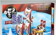 롯데마트, '통큰 블록 무적함대' 출시