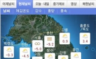 [날씨]전국 대체로 흐림, 강원·경북에는 눈이나 비 