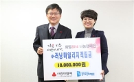 경기도인재개발원 학습마일리지 1800만원 기부