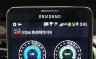 "LTE와 와이파이를 묶었다" KT, 5배 빠른 LTE기술 구현