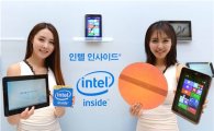 인텔, 아톰 프로세서 Z3000시리즈 탑재 태블릿 공개