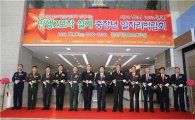 [포토]중기중앙회, 전역군인 위한 일자리 박람회 개최