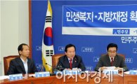 [포토]민주당 소속 시도지사 정책협의회 개최