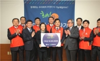 [포토]현대증권, 강남구청에 성금 3000만원 전달 