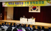 [포토]광주 동구, 지역국회의원 초청 정책간담회 개최