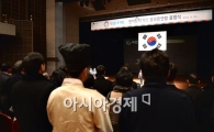[포토]언어문화개선 범국민연합 출범식