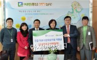 [포토]광주 남구, 긴급 의료지원대상 가정 지원금 전달 