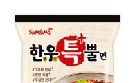삼양식품, 한우의 특별함을 담은 '한우특+뿔면' 출시