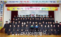 정읍시농업기술센터, ‘단풍미인대학’ 졸업식 개최