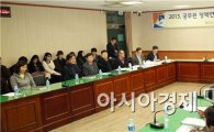 구례군 공무원 정책연구 성과 보고회 개최